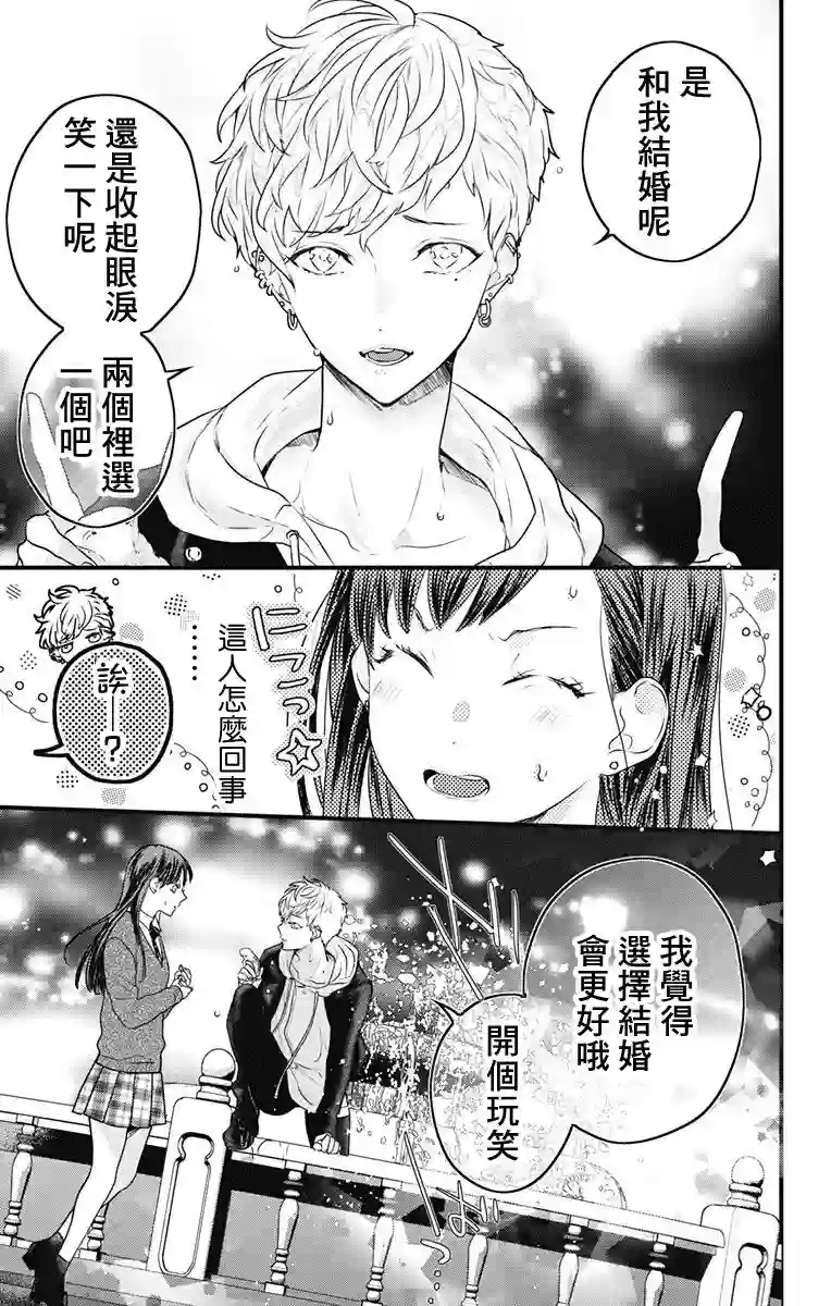 伊藤家的儿女第02话