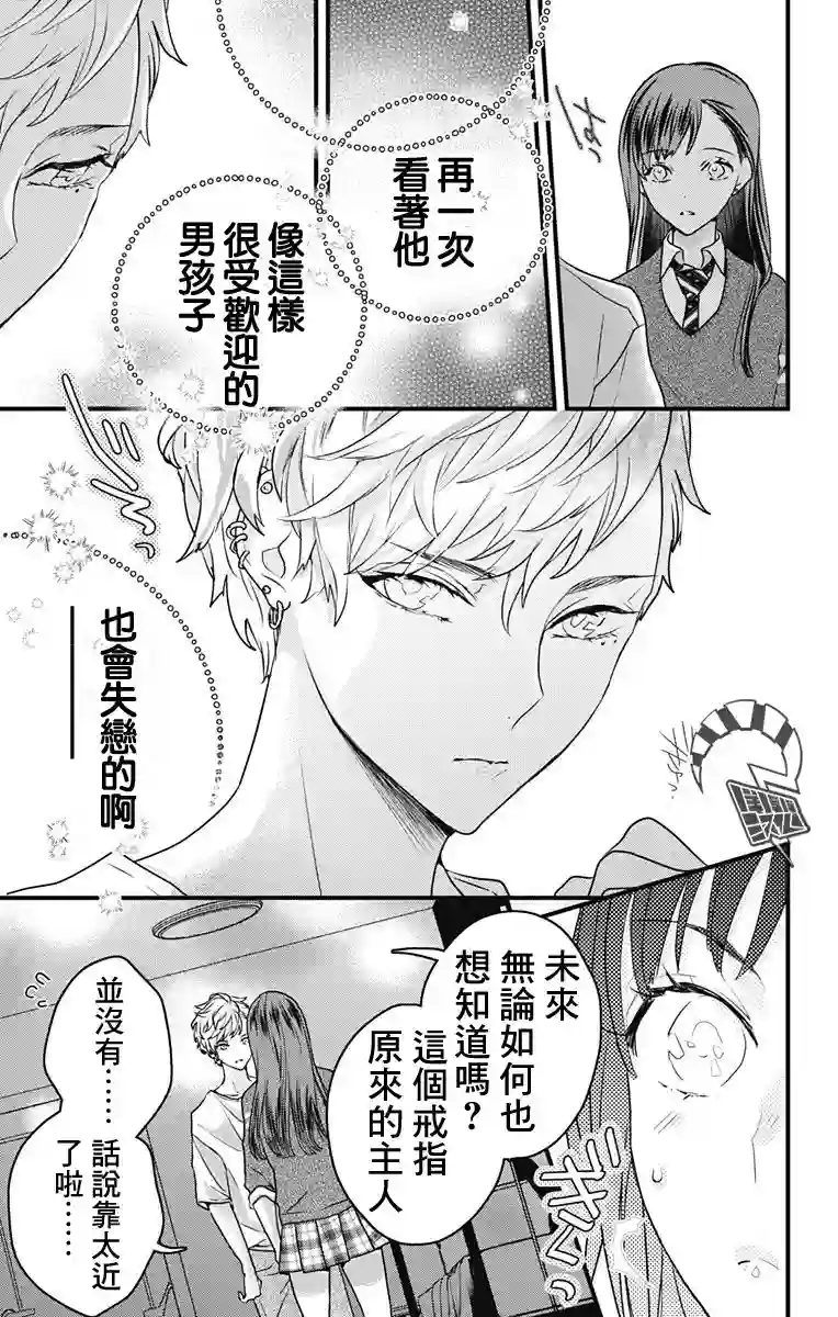 伊藤家的儿女第03话