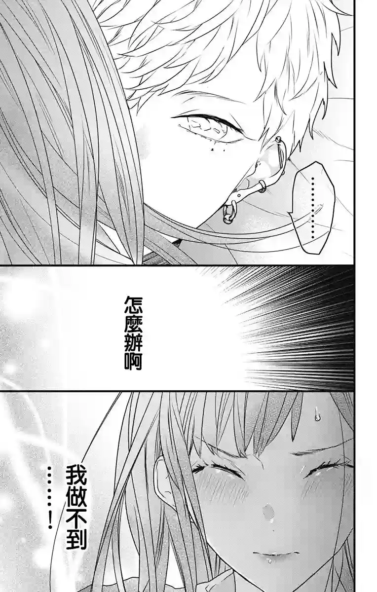 伊藤家的儿女第04话