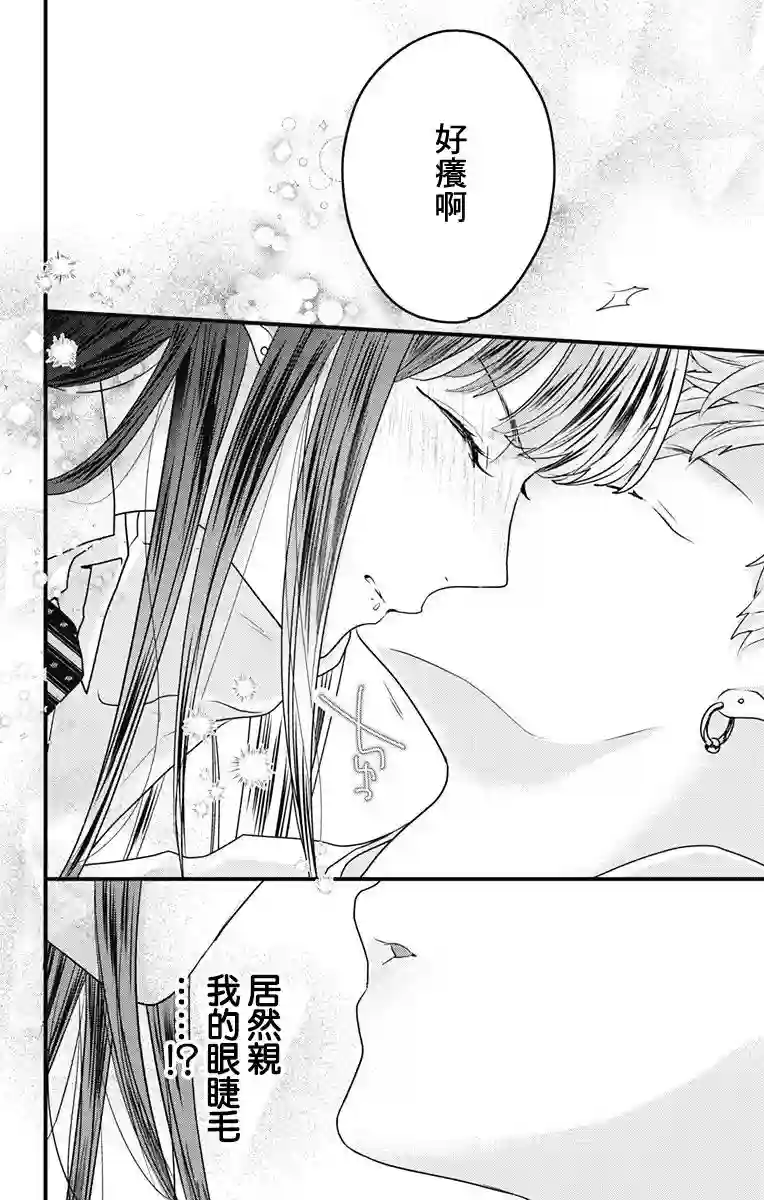 伊藤家的儿女第04话