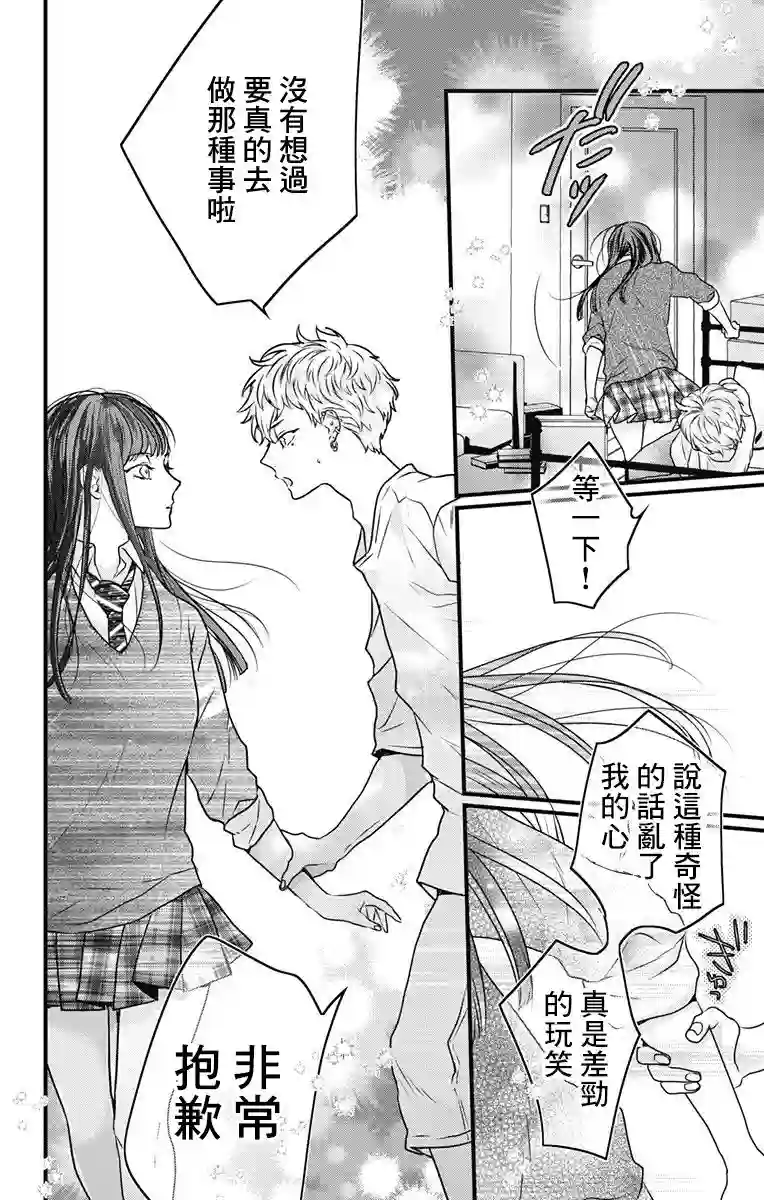 伊藤家的儿女第04话