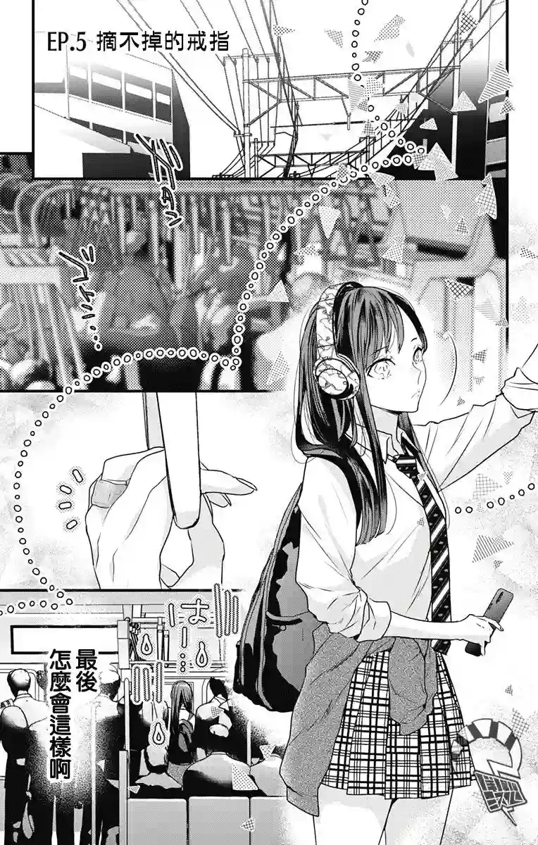 伊藤家的儿女第05话