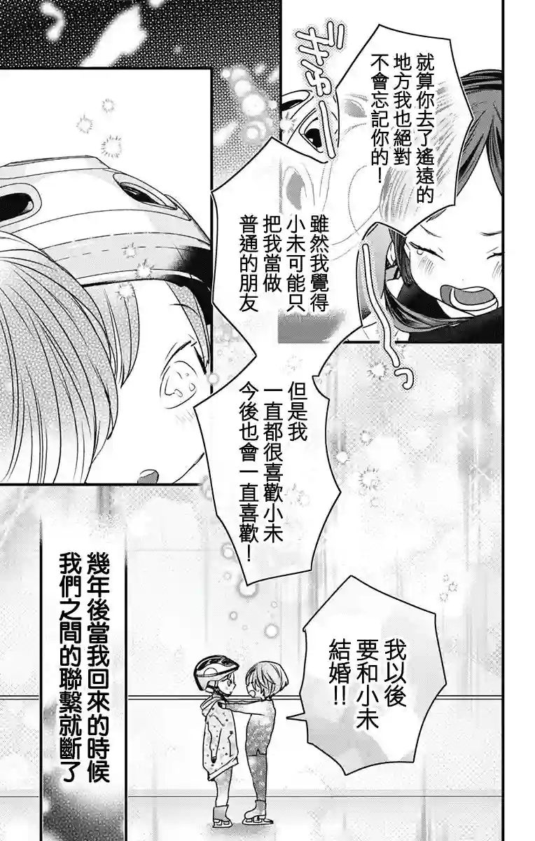 伊藤家的儿女第05话