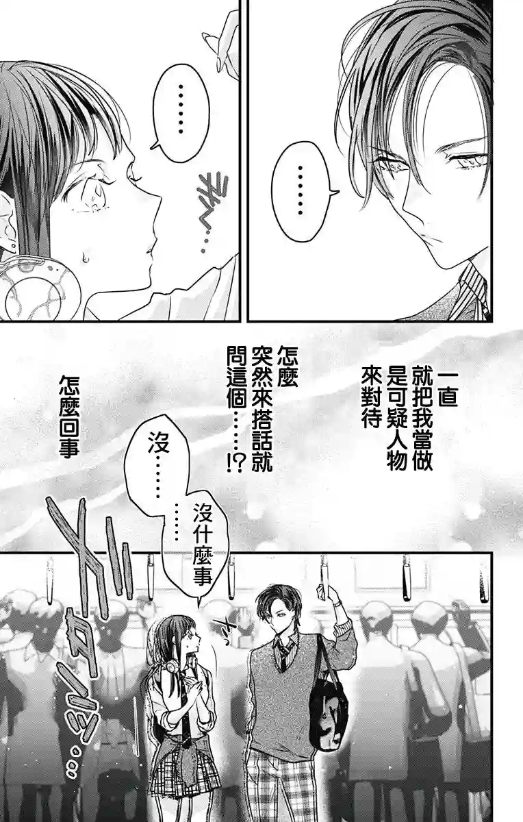 伊藤家的儿女第05话