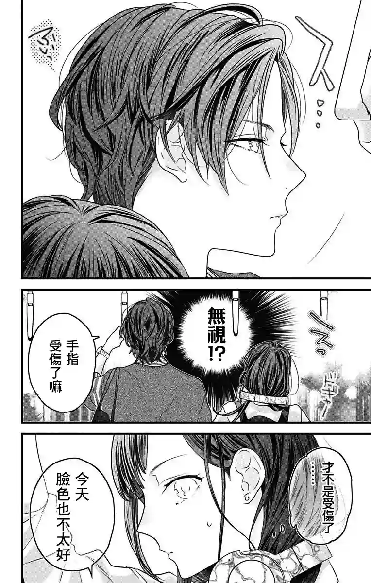 伊藤家的儿女第06话