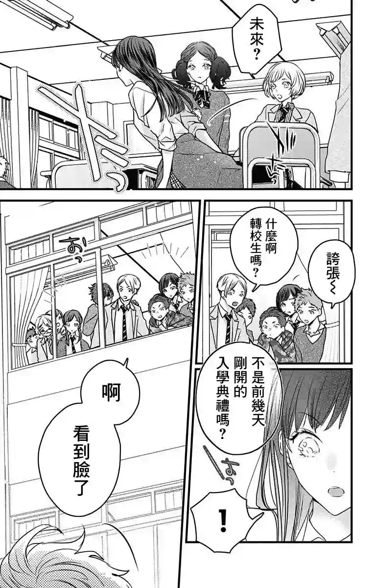 伊藤家的儿女第06话