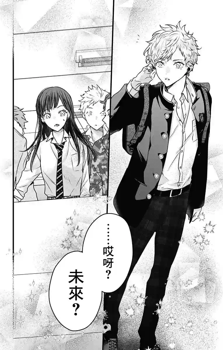 伊藤家的儿女第06话