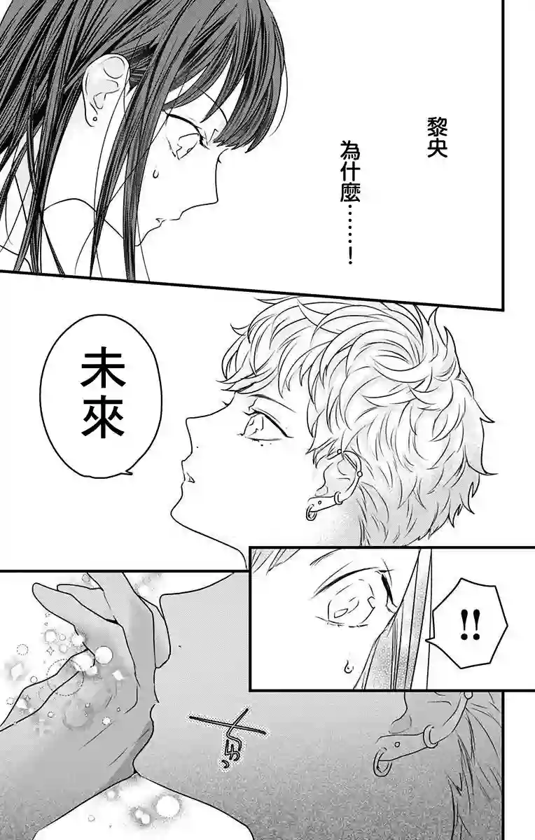 伊藤家的儿女第06话