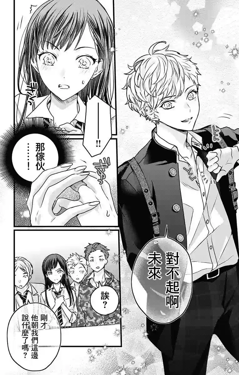 伊藤家的儿女第06话