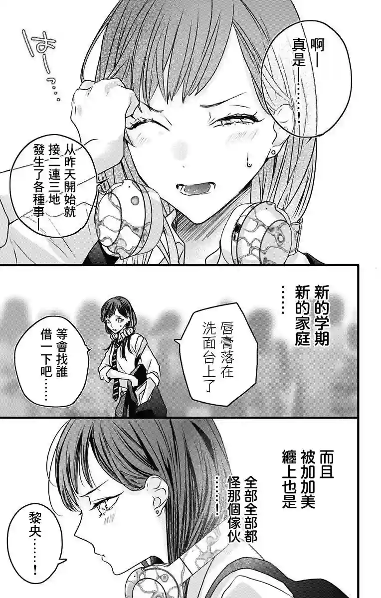 伊藤家的儿女第06话