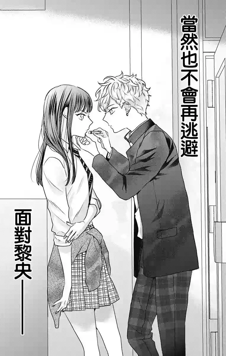 伊藤家的儿女第07话