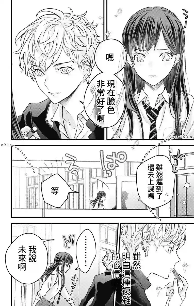 伊藤家的儿女第07话