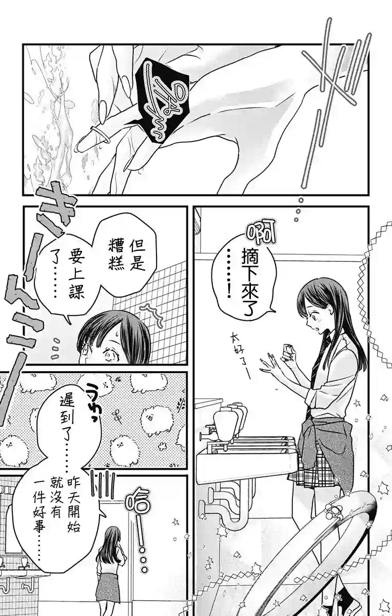 伊藤家的儿女第07话