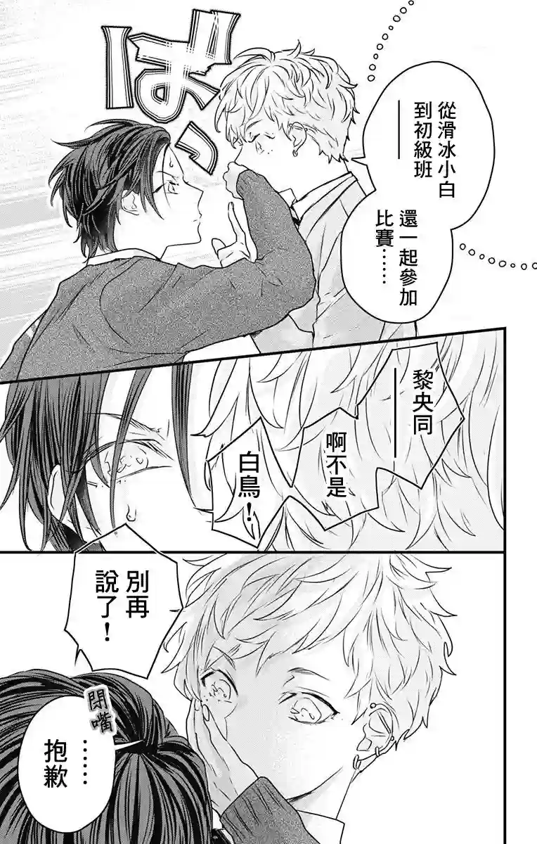 伊藤家的儿女第09话