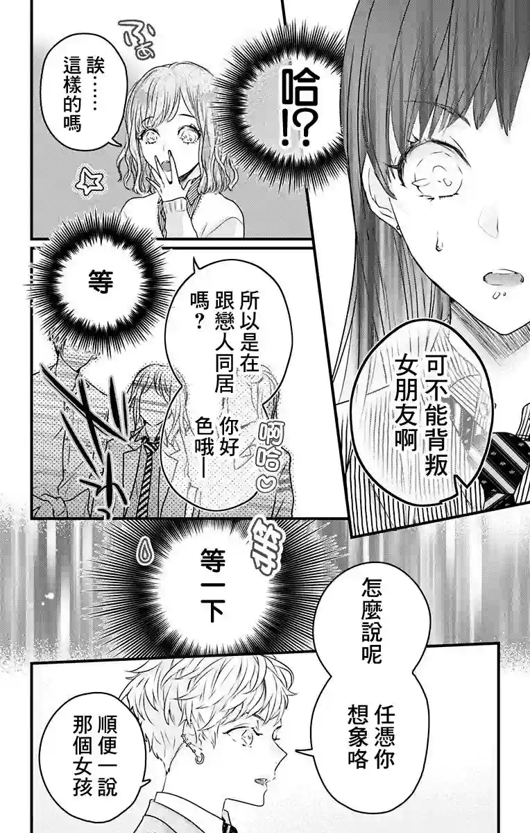 伊藤家的儿女第09话