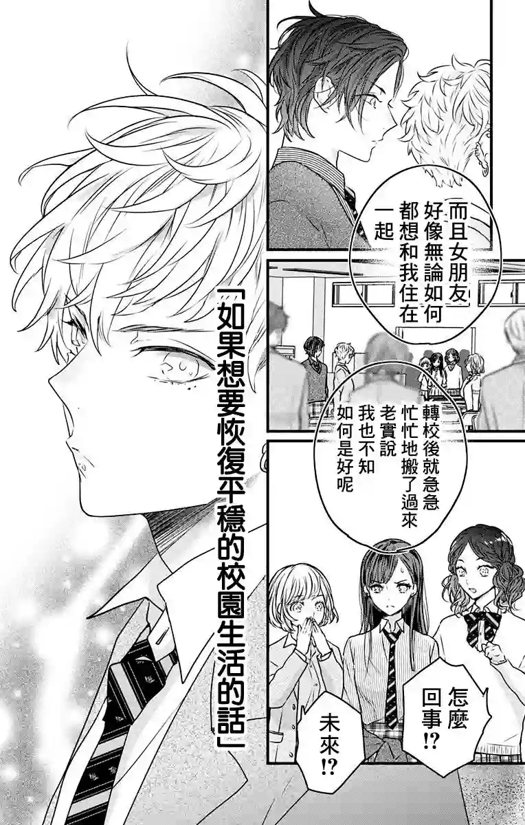 伊藤家的儿女第09话