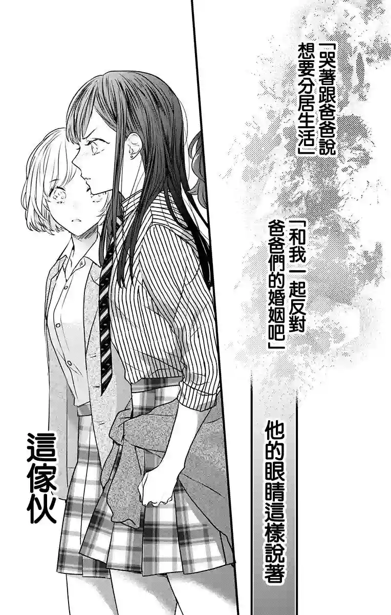 伊藤家的儿女第09话