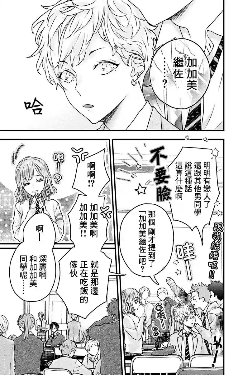 伊藤家的儿女第09话