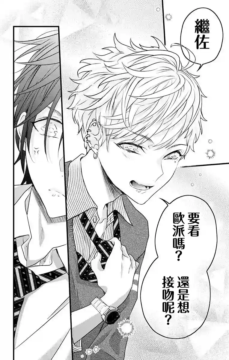 伊藤家的儿女第10话