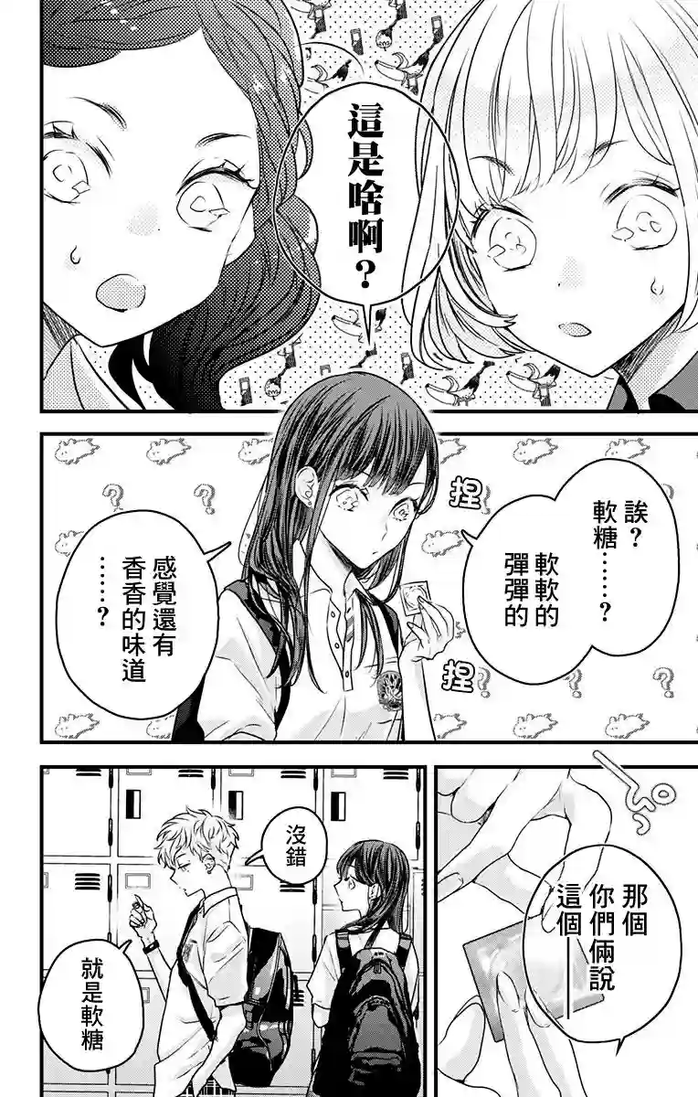 伊藤家的儿女第11话