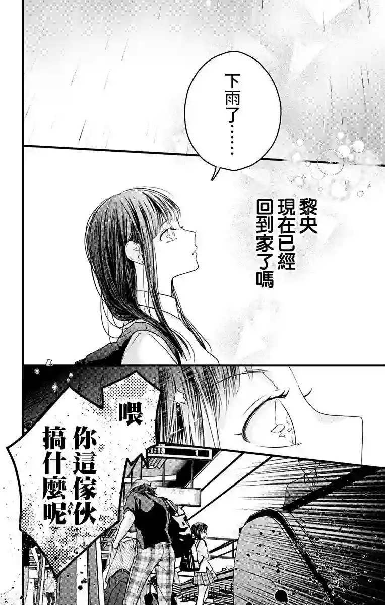 伊藤家的儿女第11话