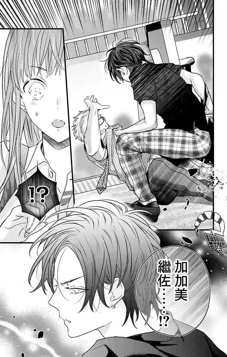 伊藤家的儿女第11话