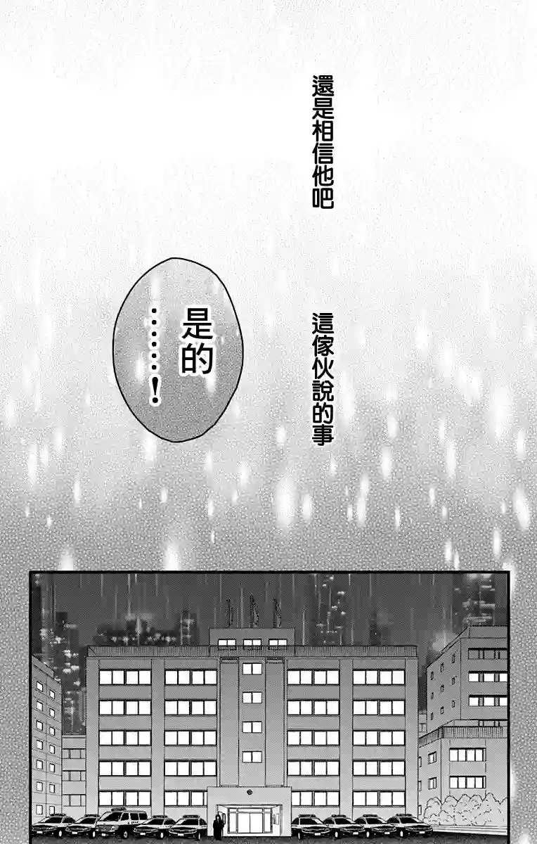 伊藤家的儿女第11话