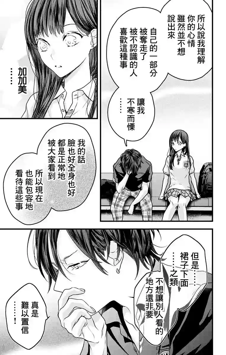 伊藤家的儿女第11话