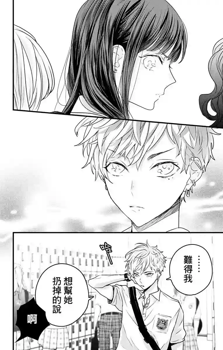 伊藤家的儿女第11话