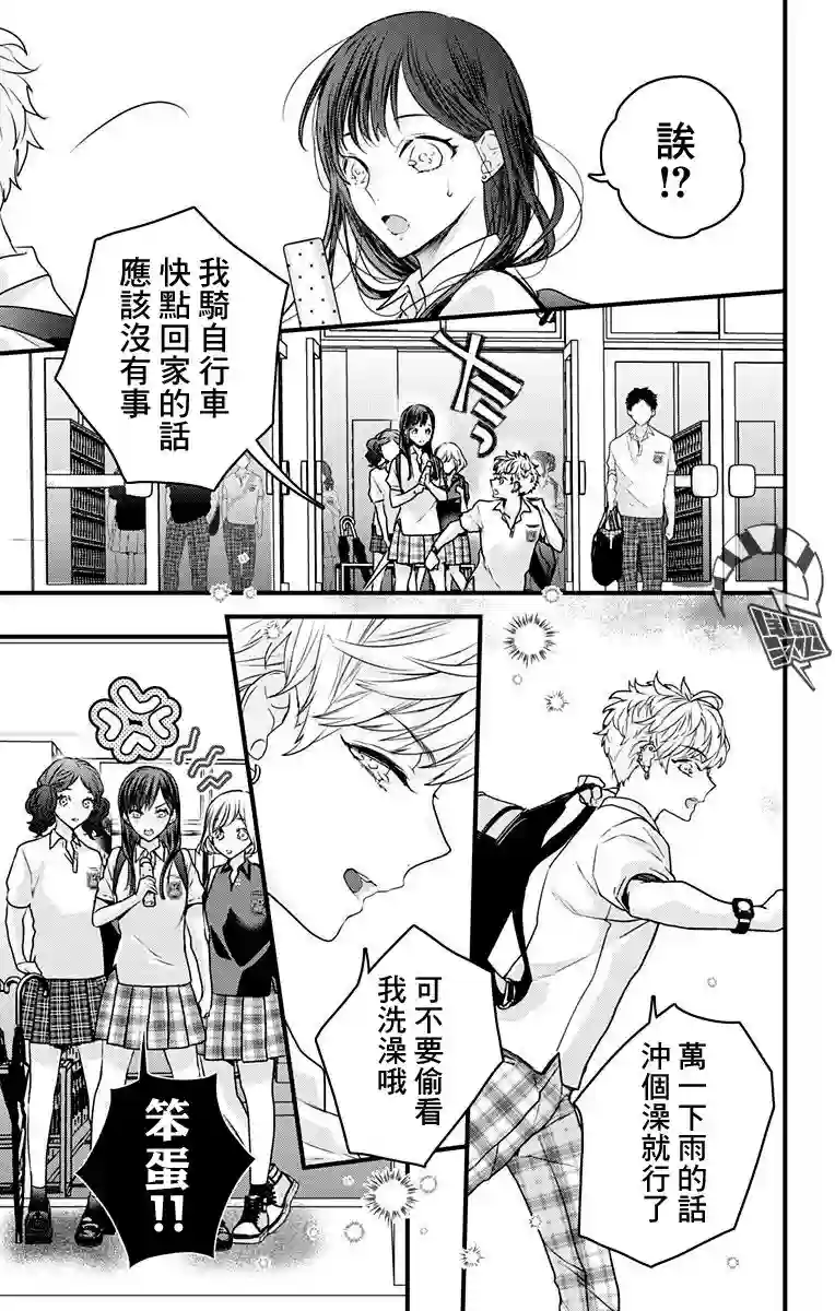 伊藤家的儿女第11话