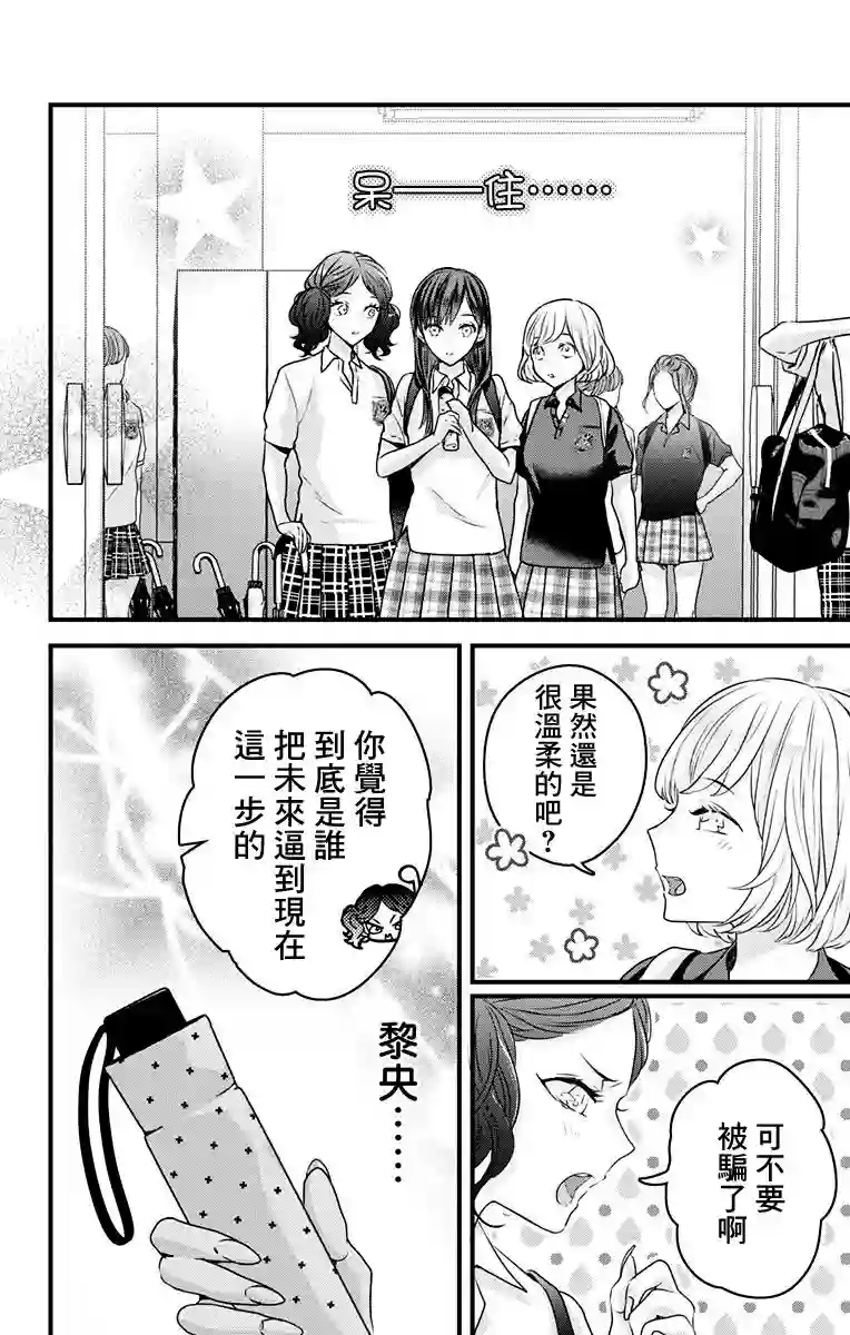 伊藤家的儿女第11话