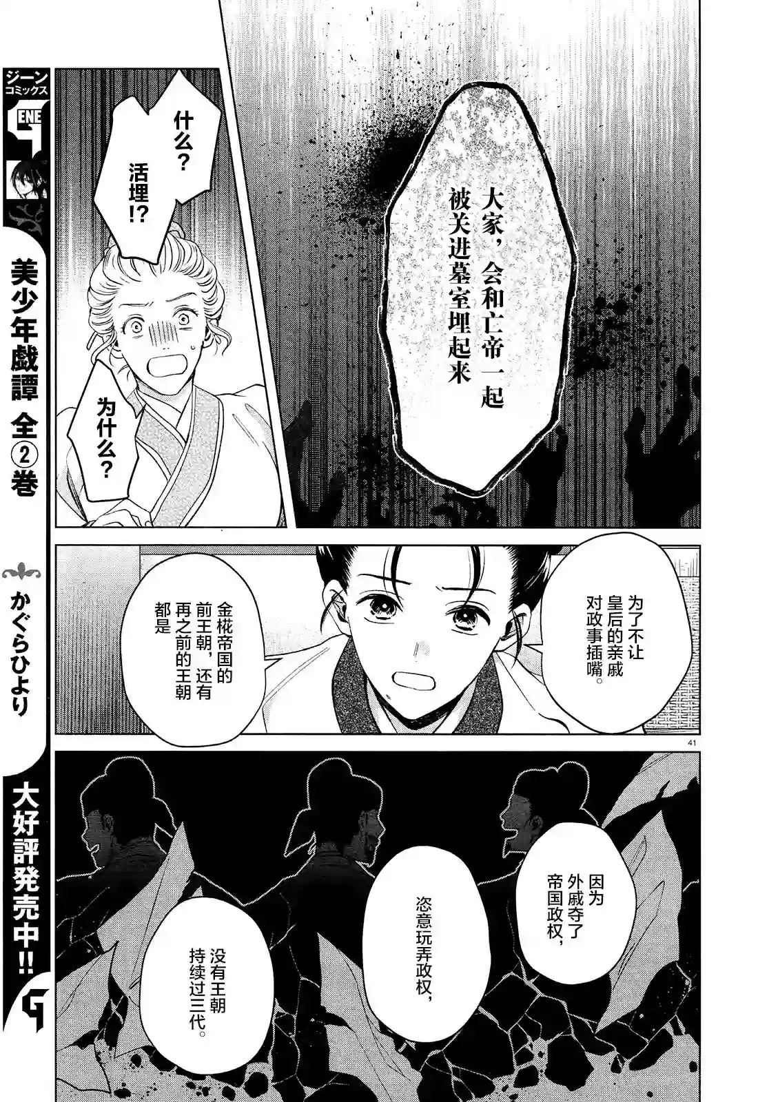 璀璨于后宫明星闪耀时第02话