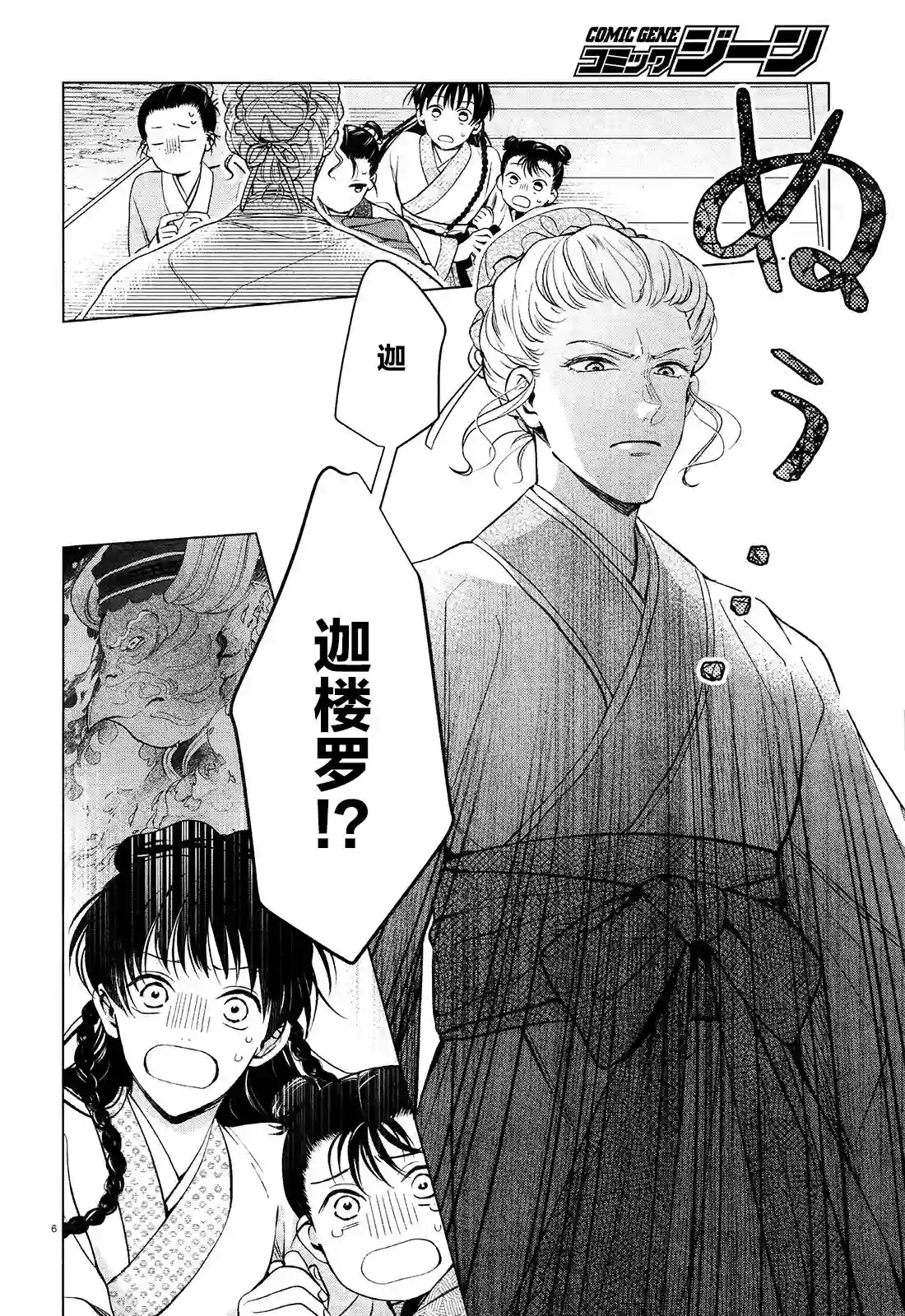 璀璨于后宫明星闪耀时第02话