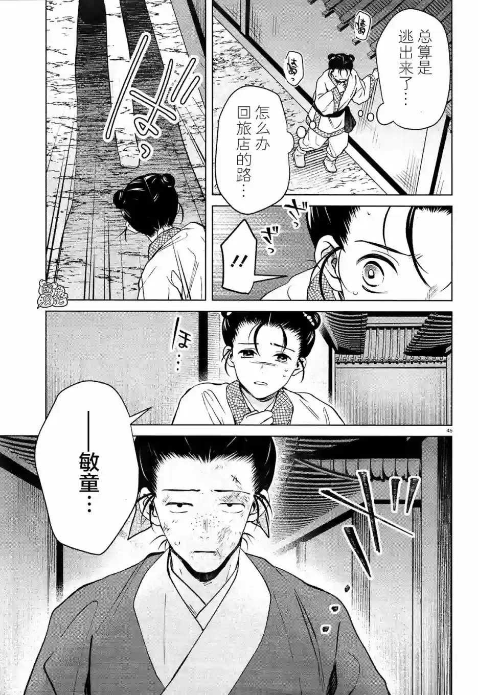 璀璨于后宫明星闪耀时第03话