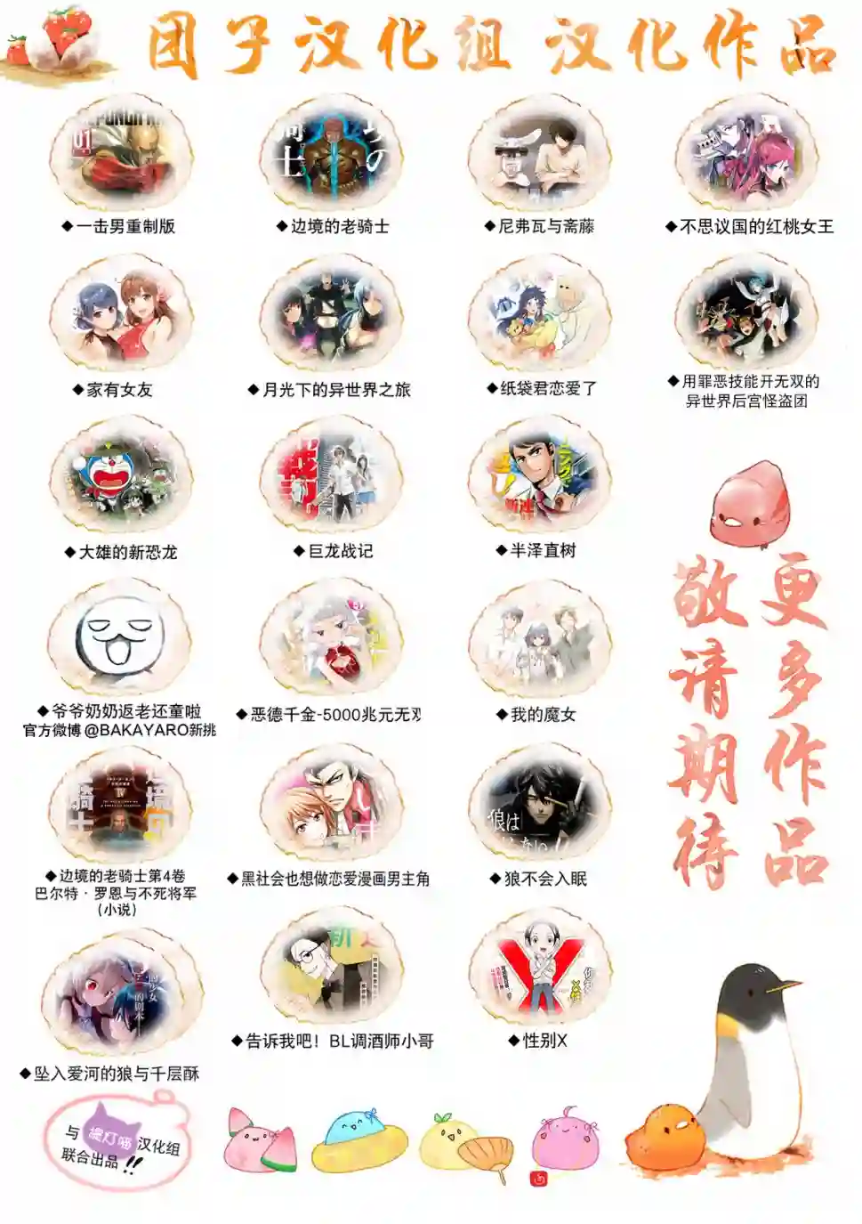 璀璨于后宫明星闪耀时第03话