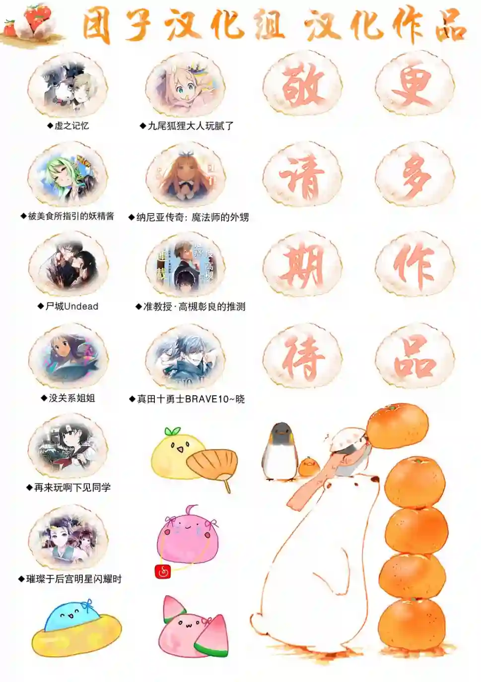 璀璨于后宫明星闪耀时第03话