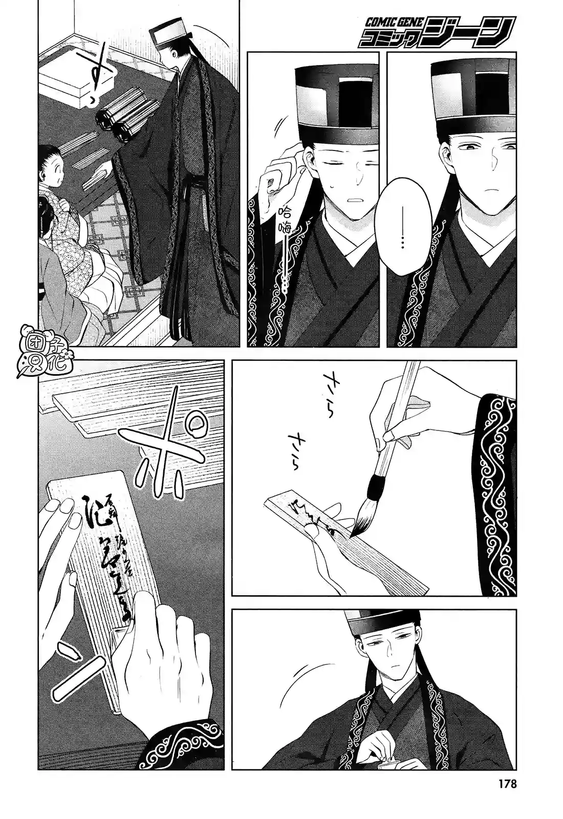 璀璨于后宫明星闪耀时第09话