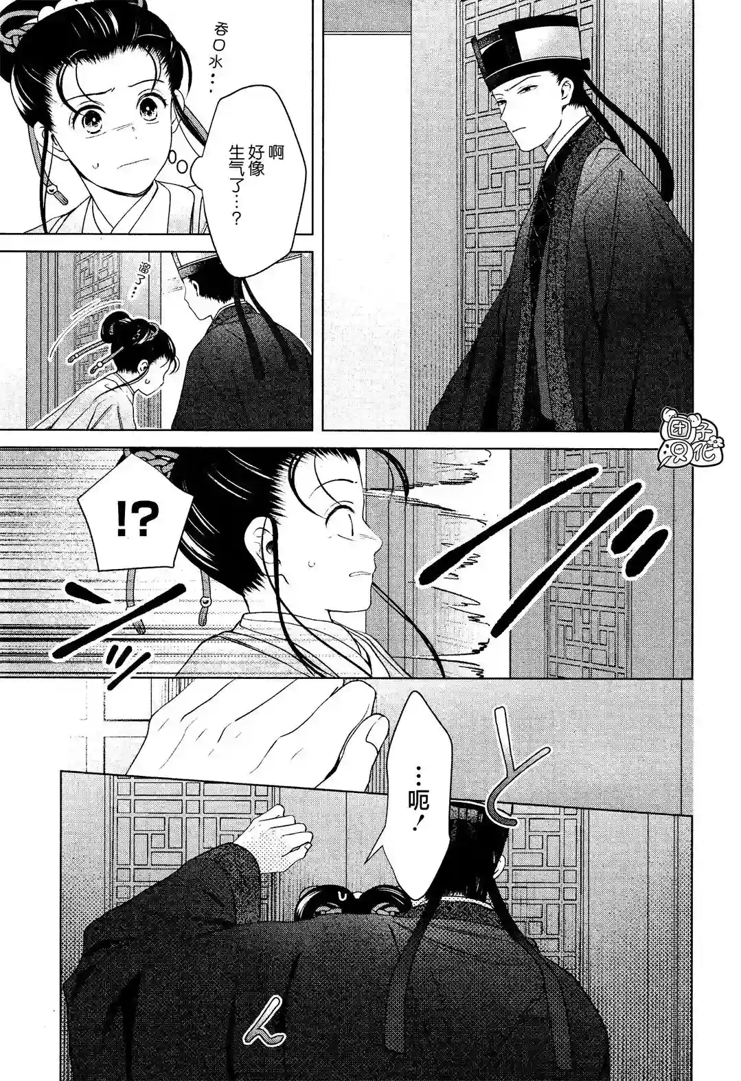 璀璨于后宫明星闪耀时第10话