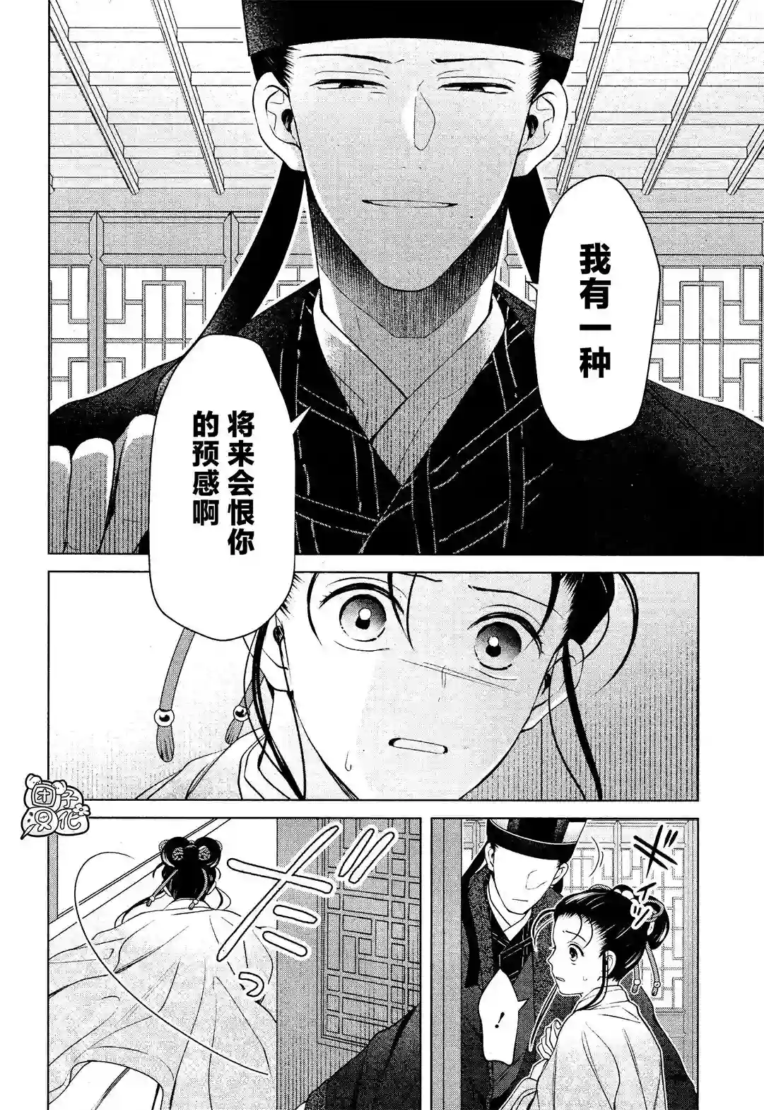 璀璨于后宫明星闪耀时第10话