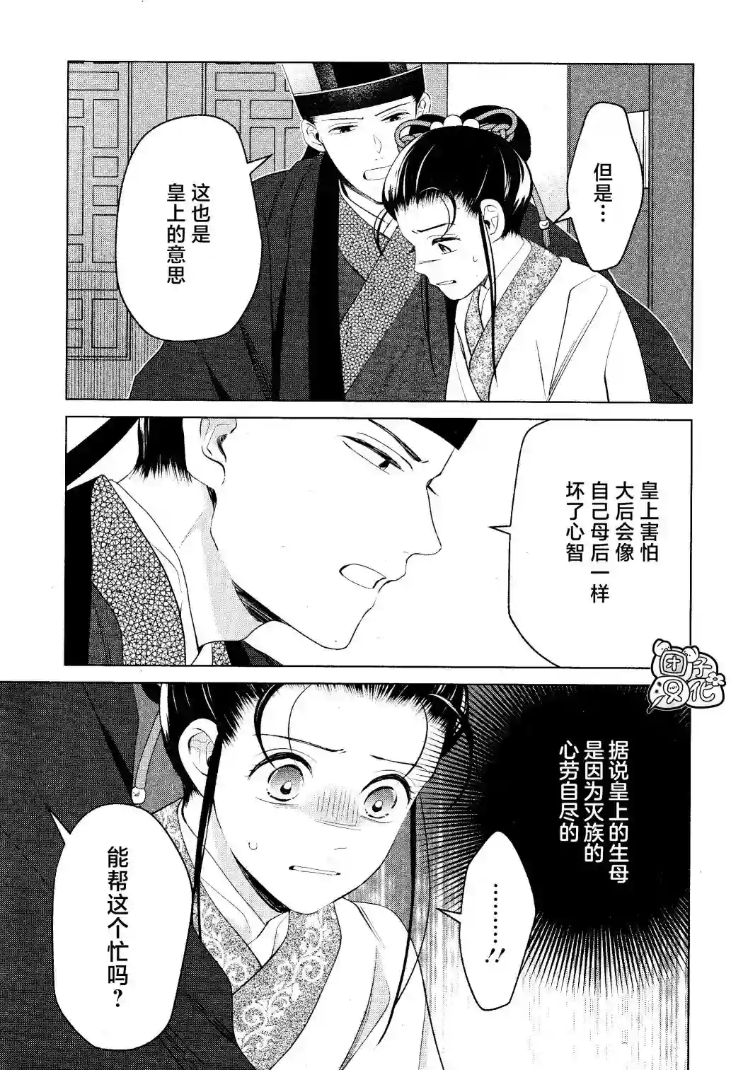 璀璨于后宫明星闪耀时第12话
