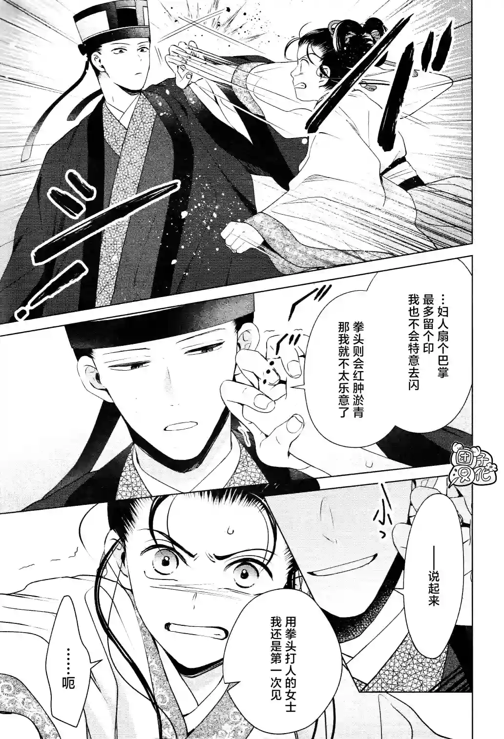 璀璨于后宫明星闪耀时第13话