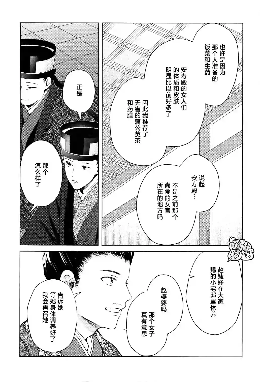 璀璨于后宫明星闪耀时第13话