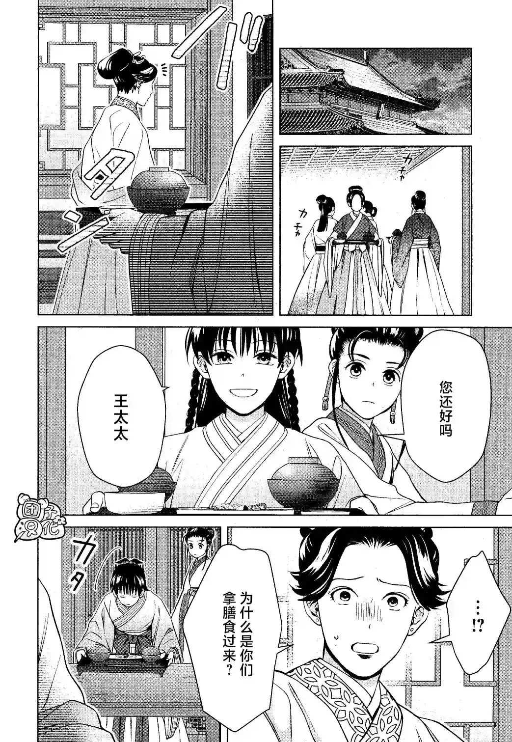 璀璨于后宫明星闪耀时第14话