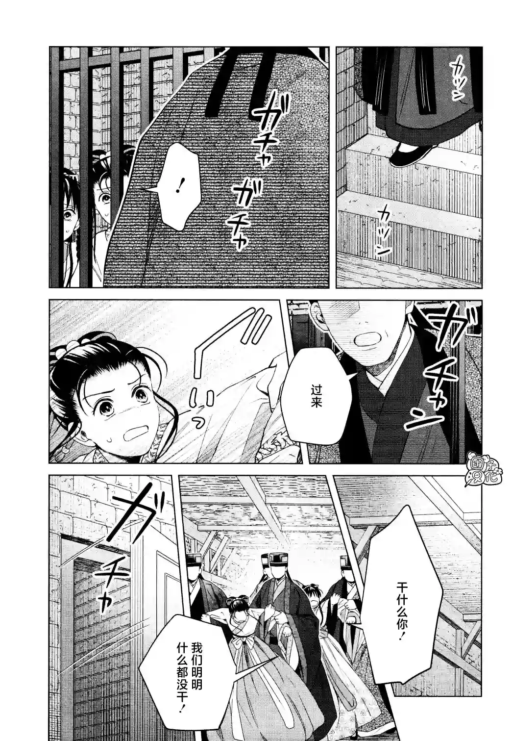 璀璨于后宫明星闪耀时第15话