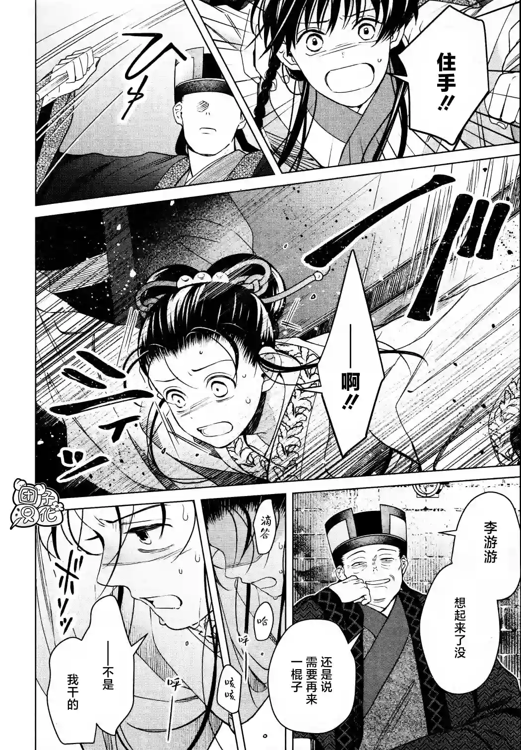璀璨于后宫明星闪耀时第15话