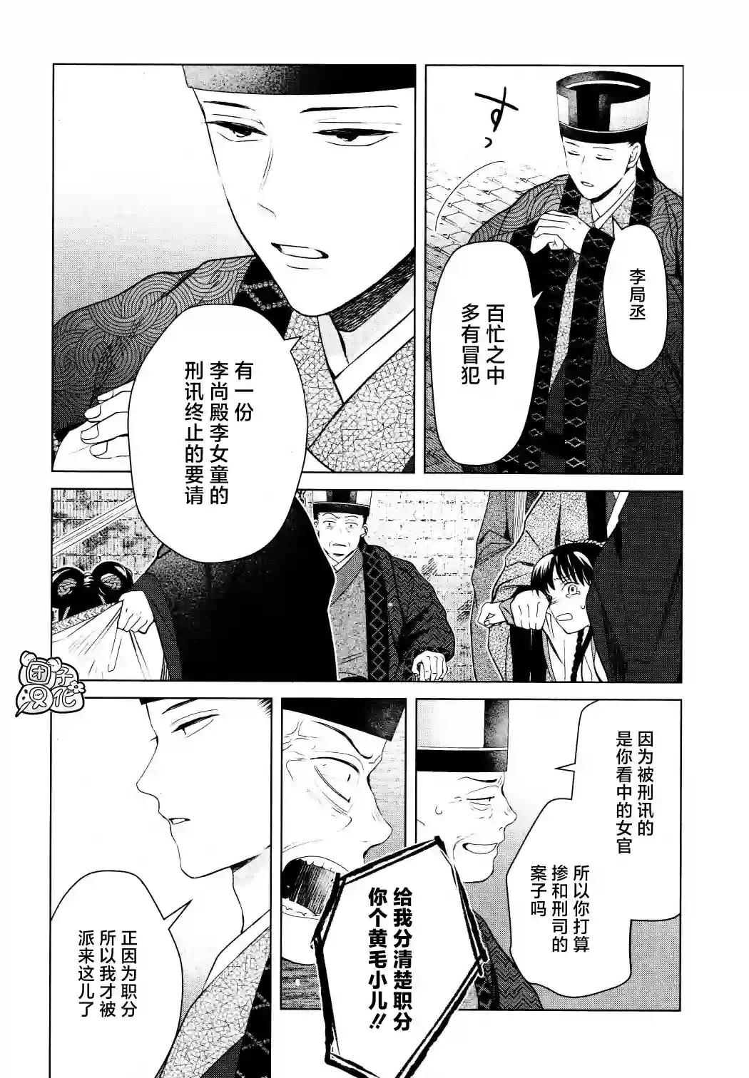 璀璨于后宫明星闪耀时第15话