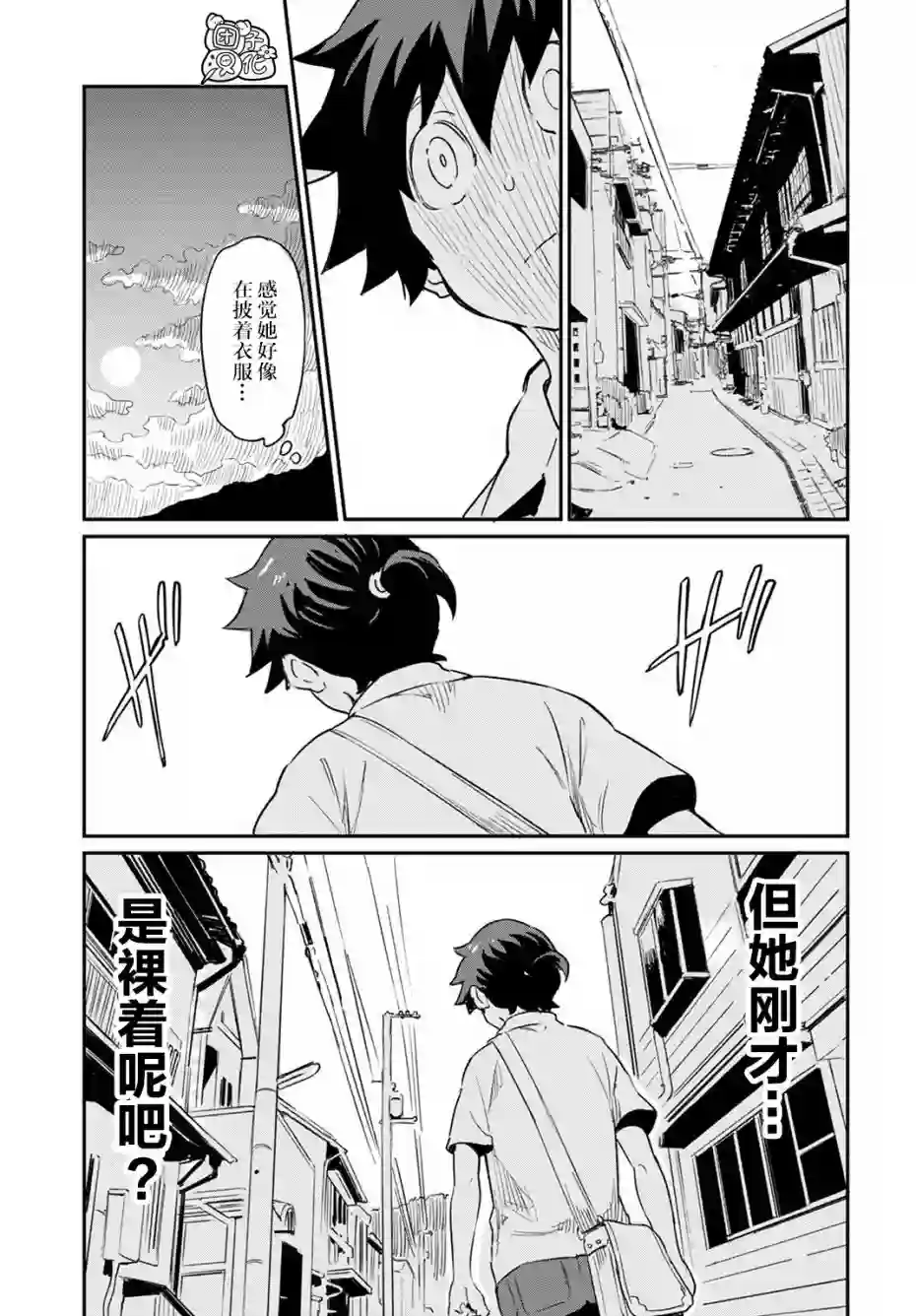 想和见习魔女深入交流！第01话