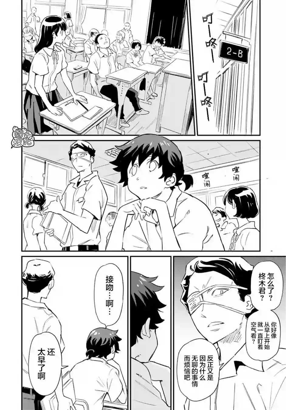 想和见习魔女深入交流！第02话