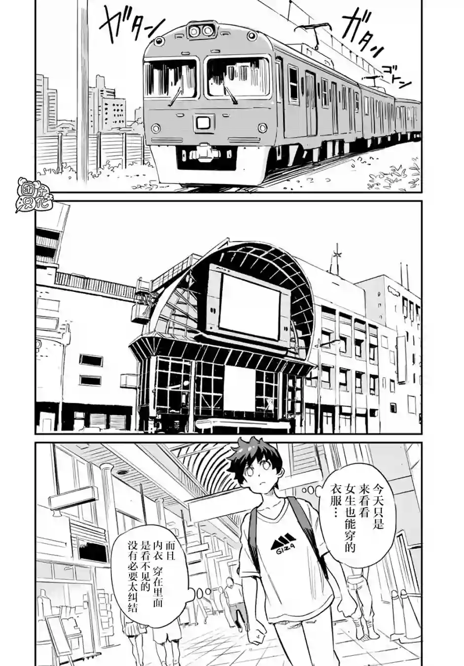 想和见习魔女深入交流！第02话