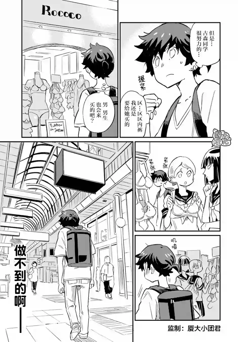 想和见习魔女深入交流！第02话